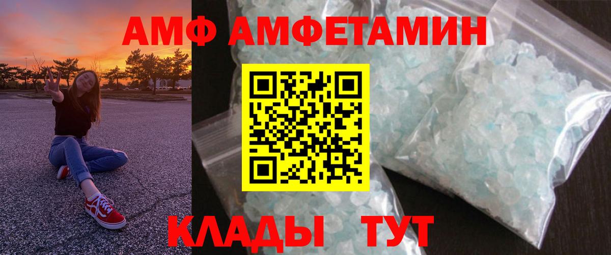 Amphetamine 97% Соликамск