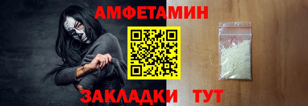 АМФ 97%  Amphetamine  Соликамск  Вход с VPN 