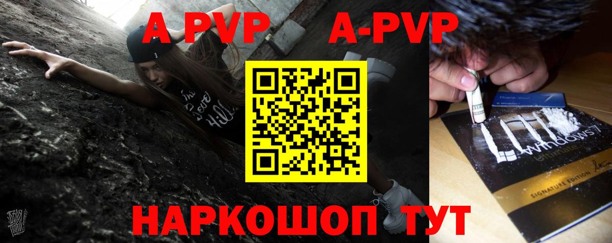 A-PVP  Alpha-PVP крисы CK  закладка  Alfa_PVP VHQ  Соликамск 