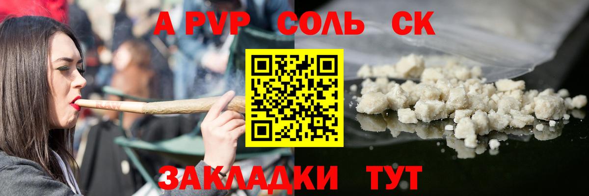 Alfa_PVP кристаллы  A PVP СК  Соликамск  Вход с VPN  A-PVP  APVP VHQ 