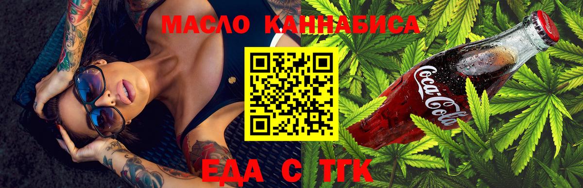 Canna-Cookies марихуана Соликамск