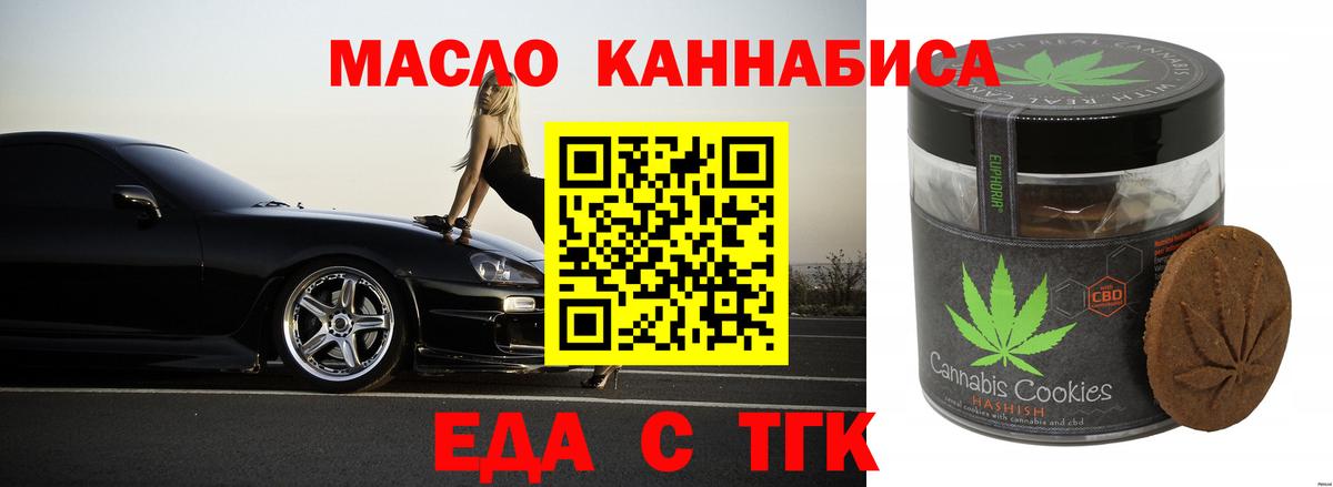 Cannafood марихуана  Вход с VPN  Соликамск 