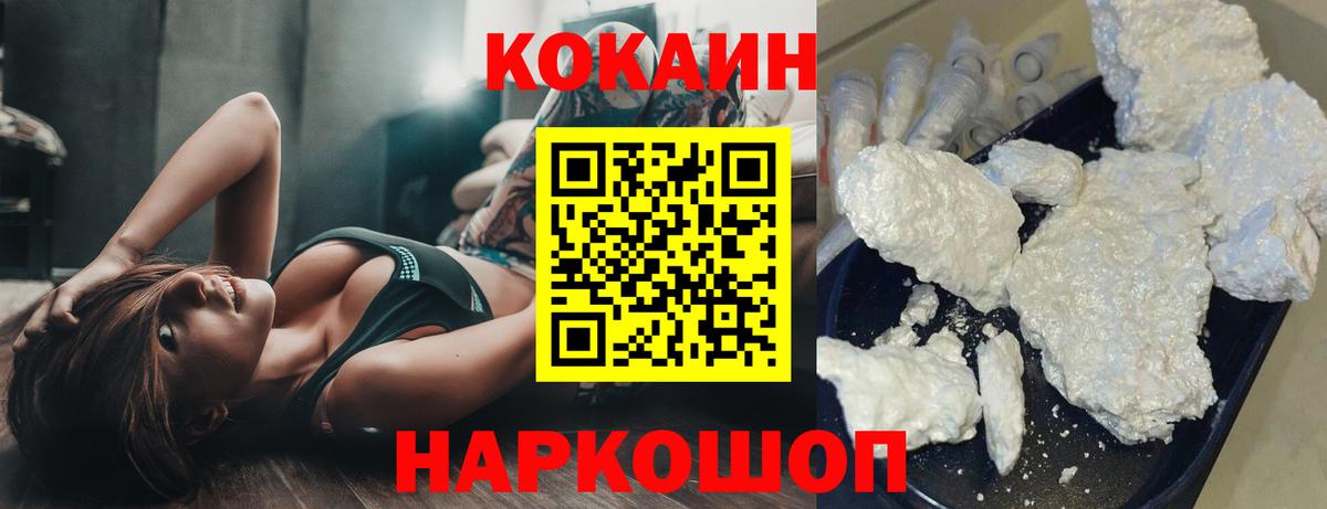 Cocaine Колумбийский  Cocaine  Соликамск  COCAIN Перу 