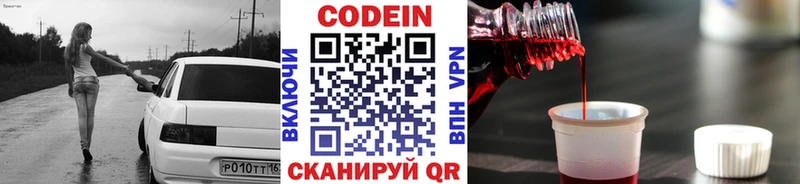ОМГ ОМГ как зайти  купить  цена  Соликамск  Codein напиток Lean (лин) 