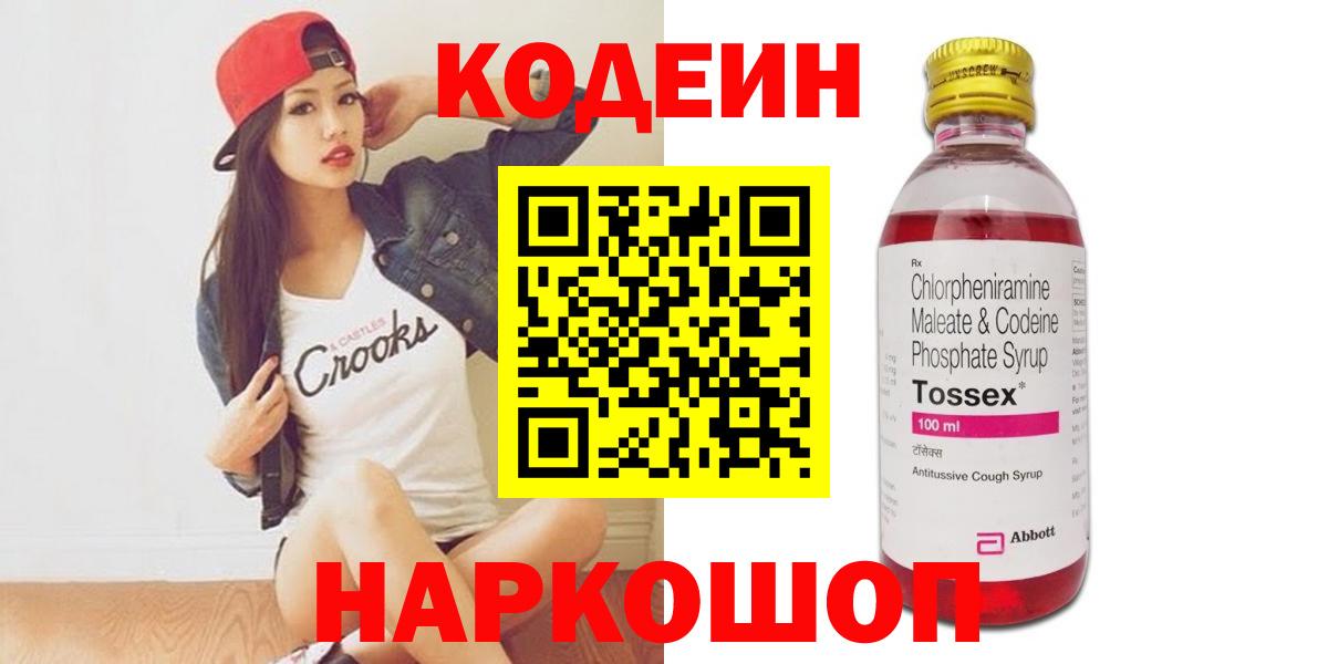 Соликамск  магазин  наркотиков  Вход с VPN  Кодеиновый сироп Lean напиток Lean (лин)  Кодеиновый сироп Lean напиток Lean (лин) 
