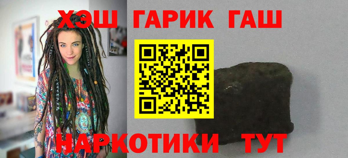 ГАШИШ хэш Соликамск