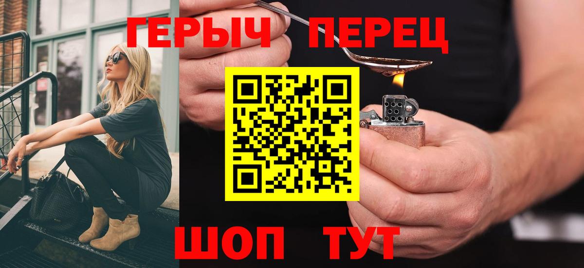 ГЕРОИН VHQ  Вход с VPN  ГЕРОИН  Соликамск 
