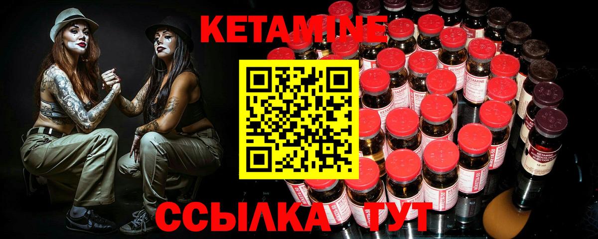 КЕТАМИН VHQ  КЕТАМИН VHQ  Соликамск  Вход с VPN 