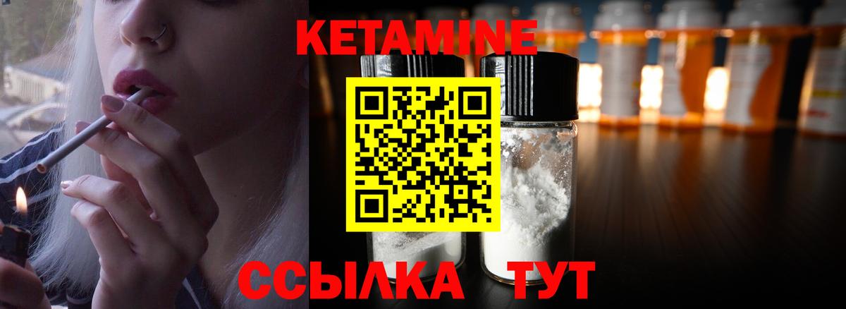 Кетамин ketamine Соликамск