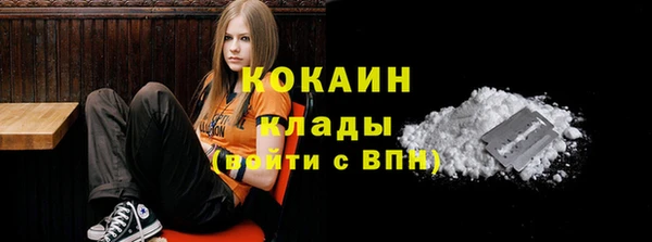 мяу мяу кристалл Болохово