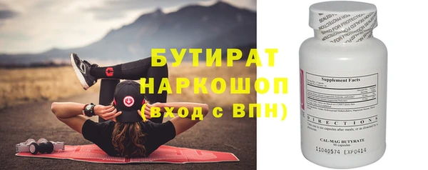 бутират Болхов