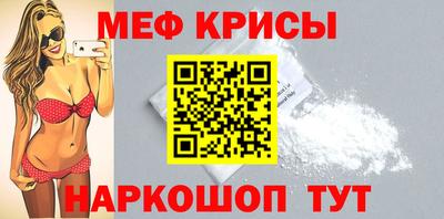 крисы Бийск