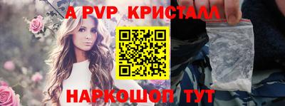 крисы Бийск