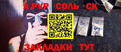 крисы Бийск