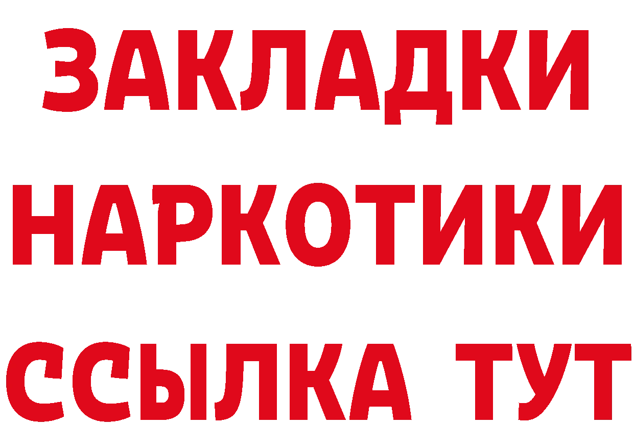 Бутират бутандиол зеркало площадка MEGA Соликамск