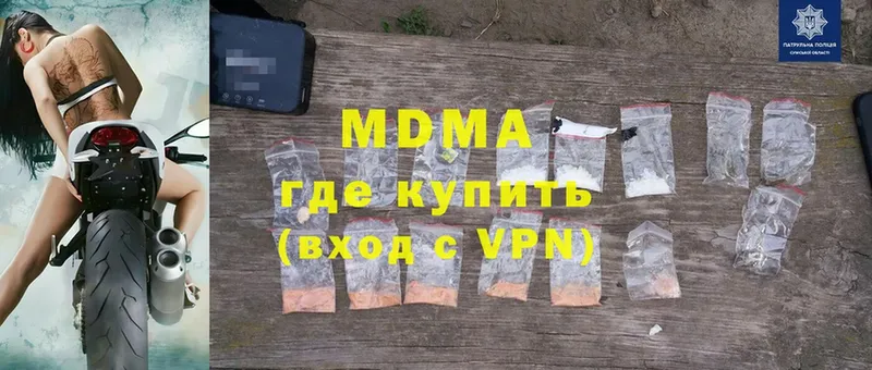 MDMA молли  Соликамск 