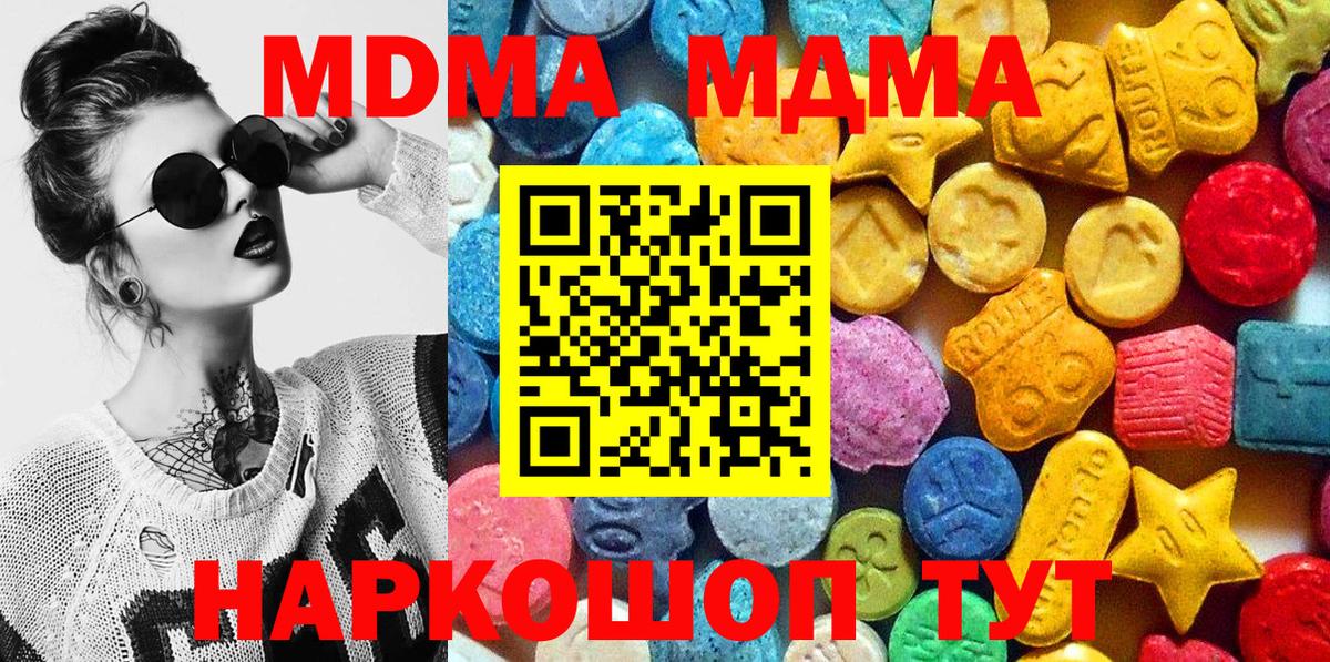 MDMA молли  MDMA crystal  Соликамск 