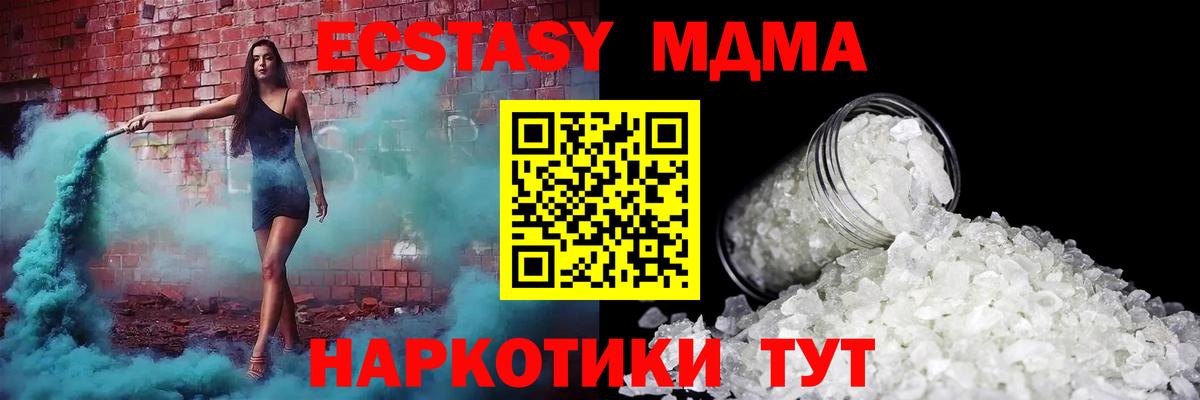 MDMA кристаллы  MDMA  Соликамск  МДМА VHQ  Вход с VPN 