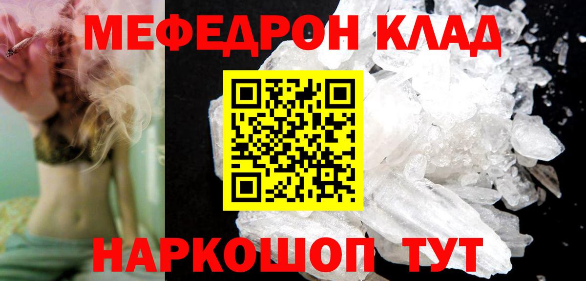 Мефедрон mephedrone  Вход с VPN  МЕФ  МЕФ  как найти закладки  Соликамск 