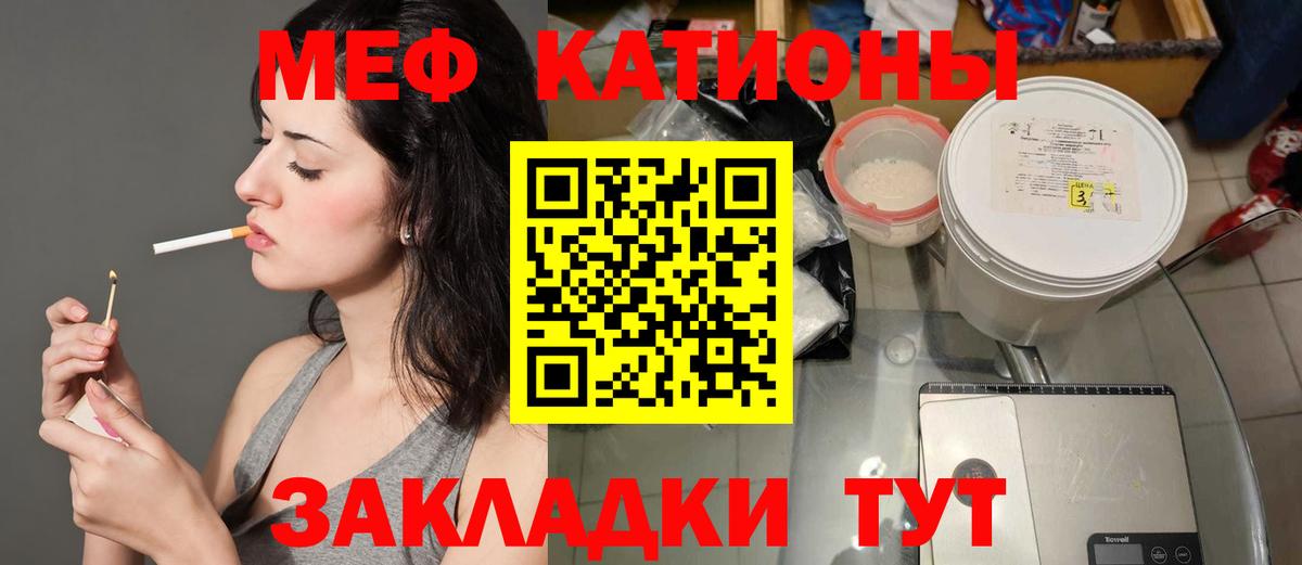 МЕФ кристаллы Соликамск