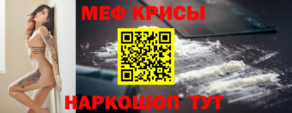 Меф кристаллы Соликамск