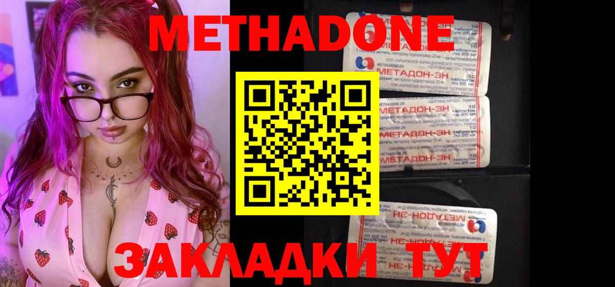 Метадон белоснежный  Соликамск 