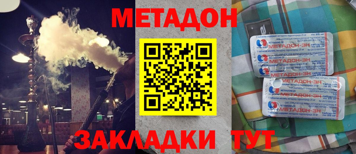 МЕТАДОН мёд Соликамск