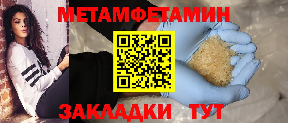 МЕТАМФЕТАМИН витя  Вход с VPN  МЕТАМФЕТАМИН витя  Соликамск 