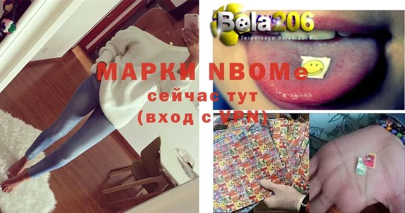 Марки N-bome 1,8мг  хочу   Соликамск 