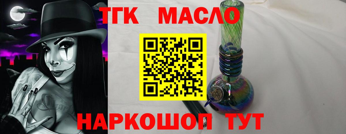 Дистиллят ТГК Wax  Вход с VPN  Соликамск  Дистиллят ТГК вейп 